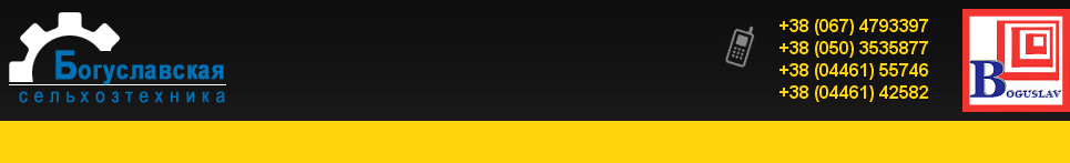 Богуславская сельхозтехника